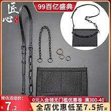 包鏈條 包肩帶 適用bobby新月包包大門扣延長鏈腋下肩帶改造加長短鏈條單買配件 歷史價格詳細信息