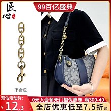 包包肩帶 適用蔻馳水桶包coach麻將包包延長鏈條配件珍珠加長鏈腋下包鏈子 歷史價格詳細信息