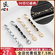 包包肩帶 適用于香奈兒cf包包粗鏈條配件包鏈條單買手提帶斜挎帶包鏈條單買 歷史價格詳細信息