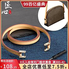 包配件 包肩帶 不滑動 適用瓏驤mini包帶改造斜挎肩帶diy龍驤迷你餃子包背帶配件 歷史價格詳細信息