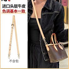 包配件 包肩帶 適用lv neonoe水桶包延長鏈配件老花牛角包腋下肩帶加長斜挎包鏈 歷史價格詳細信息