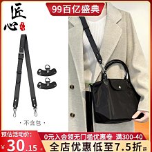 適用longchamp瓏驤包肩帶改造 龍驤短柄小號餃子包免打孔斜挎背帶-kby科貝 歷史價格詳細信息
