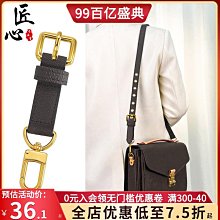 包配件 包肩帶 適用lv neonoe水桶包延長鏈配件老花牛角包腋下肩帶加長斜挎包鏈 歷史價格詳細信息