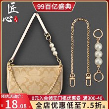 包配件 包帶 包鏈適用蔻馳coach丹寧麻將包包延長鏈子改造腋下包肩帶珍珠鏈條配件 歷史價格詳細信息