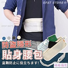 隱形防盜腰包 防水包 貼身腰包 防扒竊包/防扒包/ 零錢包 多層包 證件包/小包包 多功能包 國內外旅遊 歷史價格詳細信息