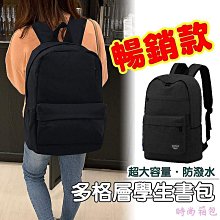 【現貨-】媽媽包 隔層 韓國ins時尚多功能帆布包 托特包 大容量 媽咪包 斜背包 母嬰包 收納包 外出工作包【時尚箱包】 歷史價格詳細信息