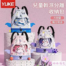 兒童乾溼分離防水健身包運動裝備雙肩遊泳收納袋揹包男女輕便泳包 歷史價格詳細信息