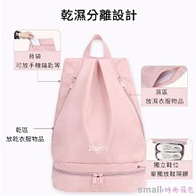 游泳包 防水 干濕分離包鞋倉 男女 瑜伽包 雙肩包 沙灘包 健身包 運動包包 專用包 泳袋 收納背包 訓練包 運動背包 歷史價格詳細信息