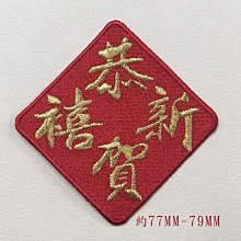 IAN'S 刺繡設計　　繩索(粉橘)--繡花熨燙貼布 / 繡花貼紙 歷史價格詳細信息