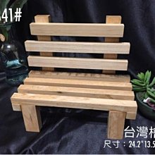 [巧豐]台灣檜木 紅檜 黃檜 擴香木 聞香木 送禮自用兩相宜(紅檜)-1834# 歷史價格詳細信息