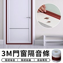 門窗密封毛條 5M 二入 歷史價格詳細信息