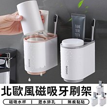 磁吸牙刷架【兩杯款】(瀝水防潮/無痕安裝/優質ABS) 歷史價格詳細信息