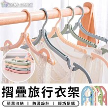 【衣架式】摺疊衣架 折疊衣架 旅行摺疊衣架 便攜衣架 HNRE91 歷史價格詳細信息