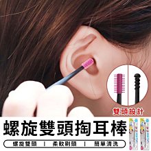 日本熱銷 螺旋雙頭棉棒 黑色活性炭棉簽棒 紙軸棉花棒挖耳棒180支 歷史價格詳細信息