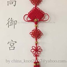 ♂ 高 御 宮 ♀ 中國結之純手工編織 (可訂做&可自配顏色)　　~~琉璃吊飾六~~ 歷史價格詳細信息