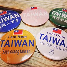 【我是台灣人  出國防疫貼紙】現貨~出國必備~我是台灣人我驕傲~我是台灣人貼紙~任何國家任何文字語言都可以做~口罩 台灣 歷史價格詳細信息