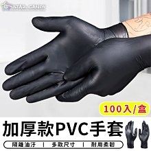 加厚款NBR一次性手套 100入/盒  藍色/黑色 多種尺寸可選 丁晴手套 歷史價格詳細信息