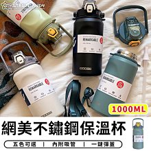 316不鏽鋼保溫杯 1000ml-1800ml 手提大容量吸管杯 夏日保冰壺 運動水壺 歷史價格詳細信息