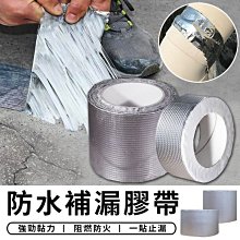 防水補漏貼防漏膠帶 防水膠帶 丁基膠帶 裂縫抓漏止漏 (尺寸可選) 歷史價格詳細信息