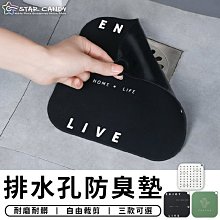 排水孔蓋矽膠地漏防臭墊(1入)【小三美日】D022025 歷史價格詳細信息