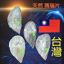 天然瑪瑙片玉石刮痧板 眼部臉部護理美容瘦身按摩刮痧片疏通經絡 歷史價格詳細信息