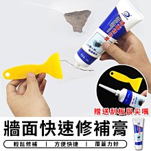 牆壁修復劑 壁癌剋星 牆壁剝落壁殺劑 壁癌out 白華清除噴劑 歷史價格詳細信息