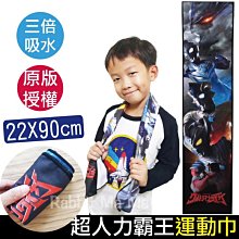 超人力霸王直版襪2雙入 初代／風馬 2尺寸任選 歷史價格詳細信息