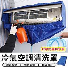 現貨 空調清洗罩接水罩專用掛機水袋套裝專業洗空調的清洗工具全套神器可開發票 歷史價格詳細信息