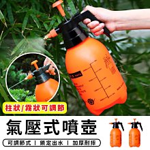 氣壓式噴壺澆花瓶澆水器噴霧器-1.5L 歷史價格詳細信息