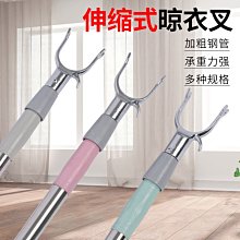 撐衣桿衣叉桿可伸縮鋁家用長款宿舍陽臺晾衣桿丫叉頭挑掛取衣服架~ 限時特價cud【二丁目】 歷史價格詳細信息