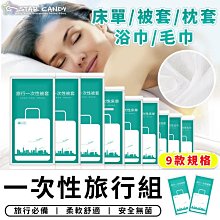 一次性床單/被套/枕套【隔絕髒汙 衛生乾淨】雙人四件套組 歷史價格詳細信息