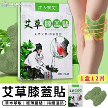 現貨-艾草護膝蓋保暖老寒腿男女士關節漆發熱老人長筒防滑護腿秋冬款 歷史價格詳細信息