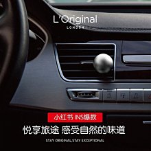 英國L’Original精品車用香氛補充包-青草與松木(2件組)(平行進口) 歷史價格詳細信息