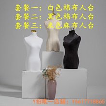 人臺立體裁剪可插針迷你女二分四分之一服裝設計婚紗小人臺模特架 歷史價格詳細信息
