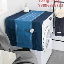 洗衣機罩海爾 滾筒波輪加絨通用洗衣機罩防水防曬防塵暴曬隔熱陽臺遮光套-雙喜生活館 歷史價格詳細信息