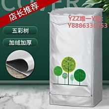 洗衣機罩海爾 滾筒波輪加絨通用洗衣機罩防水防曬防塵暴曬隔熱陽臺遮光套-雙喜生活館 歷史價格詳細信息