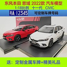 原廠模型車 原廠 1：18 東風悅達起亞 獅跑 KIA Sportage 合金 汽車模型擺件 歷史價格詳細信息