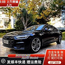 全新 AUDI 原廠 1:18 C8 RS7 收藏車 歷史價格詳細信息