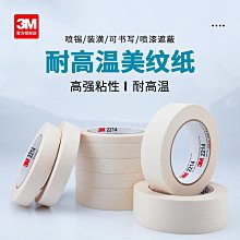 滿300發貨 膠紙 3m2688美紋紙膠帶黃色分色美文紙膠帶不殘留手撕紙膠布貼邊畫畫素描美 歷史價格詳細信息