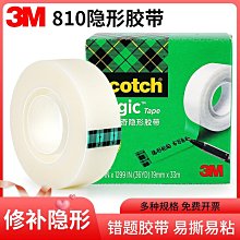 滿300發貨 膠紙 3m2688美紋紙膠帶黃色分色美文紙膠帶不殘留手撕紙膠布貼邊畫畫素描美 歷史價格詳細信息