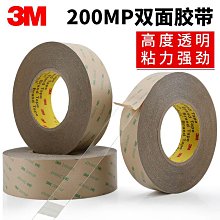 3M200MP雙面紙膠帶3M9495MP耐高溫透明pet雙面膠 強力無痕雙面膠 歷史價格詳細信息