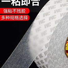 3M 55280 白色雙面膠帶 PVC強力防水無痕雙面膠 耐高溫乳白雙面膠 歷史價格詳細信息