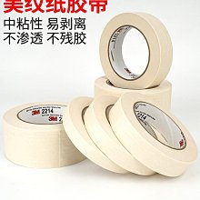 滿300發貨 膠紙 3m2688美紋紙膠帶黃色分色美文紙膠帶不殘留手撕紙膠布貼邊畫畫素描美 歷史價格詳細信息