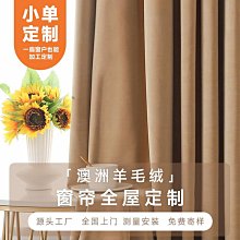 全遮光窗簾 輕奢布拉格 加厚隔音防曬 遮光窗簾 落地窗簾 遮光布 窗簾布 窗簾 門簾 客製化 免打孔魔鬼氈 歷史價格詳細信息