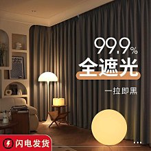 窗簾遮光2024新款免打孔安裝輕奢現代簡約遮陽2023年高級感奶油綠台北有個家 歷史價格詳細信息
