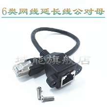 網線延長線rj45寬帶延長線6類公對母連接線可固定網絡連接器 221-01299 歷史價格詳細信息