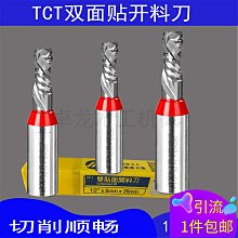 TCT雙刃直刀合金木工修邊機刀頭彫刻開料拉槽刀密度板開料刀 歷史價格詳細信息
