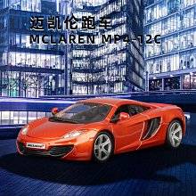 1:24速度與激情萊肯跑車合金汽車模型聲光玩具車賽車擺件 歷史價格詳細信息