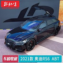 汽車模型 1:18奧迪模型RS e-tron GT仿真合金跑車汽車模型收藏擺件男生禮物 歷史價格詳細信息