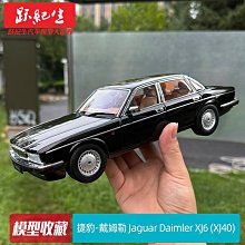 汽車模型 1:18捷豹車模仿真合金車模老爺車汽車模型收藏玩具 歷史價格詳細信息